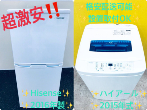 ⭐️高年式⭐️新生活家電！！冷蔵庫/洗濯機✨