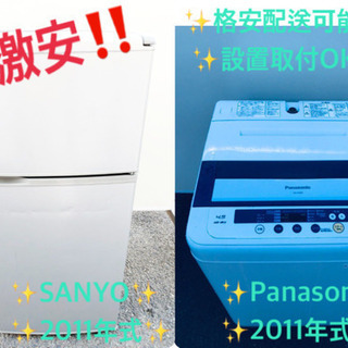 売上NO,1♬洗濯機/冷蔵庫♪♪大幅値下げ✨✨激安日本一♬