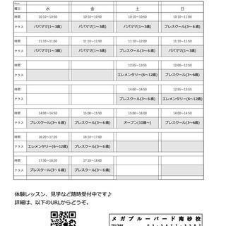 MBB南砂バレエスクールは、イオンスタイル南砂の3Fに新規オープンした江東区のバレエ教室です。の画像
