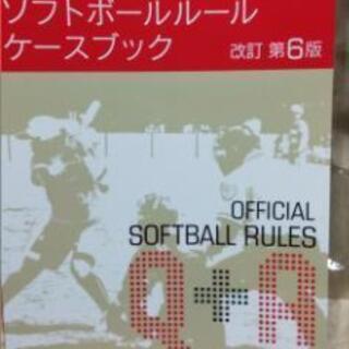社会人ゴム部門ソフトボールメンバー募集!! - 桐生市