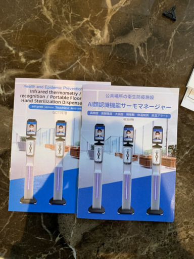 AI機能つきサーモマネージャー