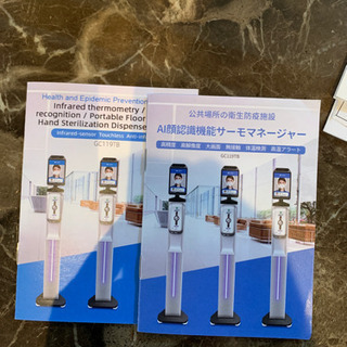 AI機能つきサーモマネージャーの画像