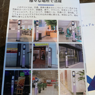 AI機能つきサーモマネージャーの画像