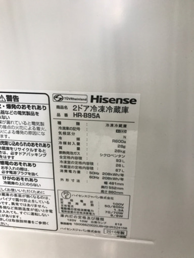 Hisense HR-B95A 2016年製 93L 冷蔵庫