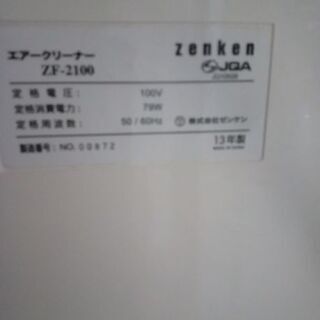 zenken　空気清浄機　ZF-2100　2013年製造の画像
