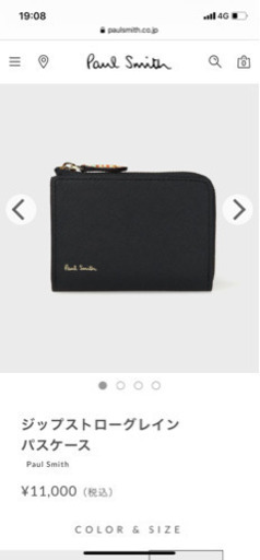 ポール・スミスのケース