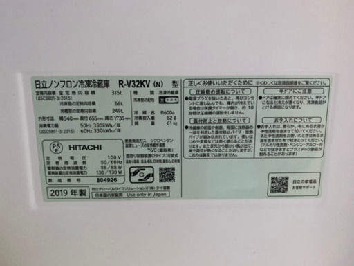 11月11日受付終了/冷蔵庫(2019年9月末購入)引っ越し処分 