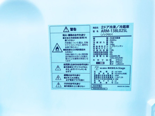 ②✨高年式✨114番 A-Stage✨2ドア冷凍/冷蔵庫(ノンフロン)✨ARM-138L02SL‼️