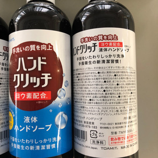 ハンドソープ3点　ハンドジェル3点の画像