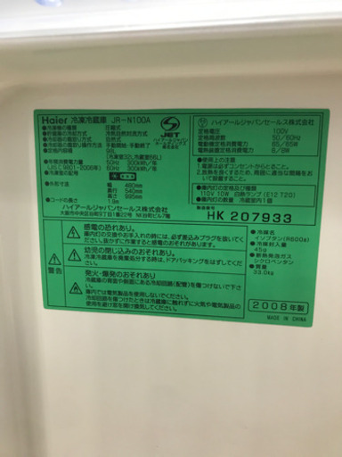 Haier JR-N100A 2008年製 98L 冷蔵庫