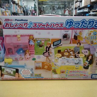 385160　リカちゃん おしゃべりスマートハウス ゆったりさん