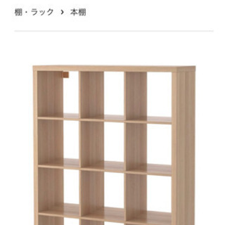 IKEA カラックス　棚　ベージュ