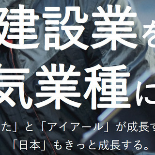 建築現場にての施工図業務＠R2年1月～の画像