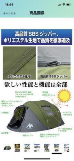ポップアップテント