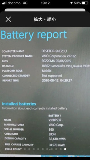 VAIO pro13 mk2 ／軽量モバイル