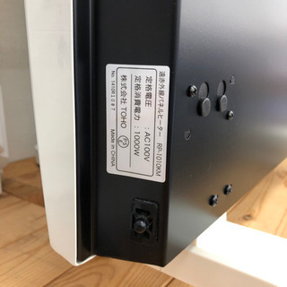 陽だまりの暖かさ☆RELIA☆遠赤外線パネルヒーター☆RP-1010KMの画像