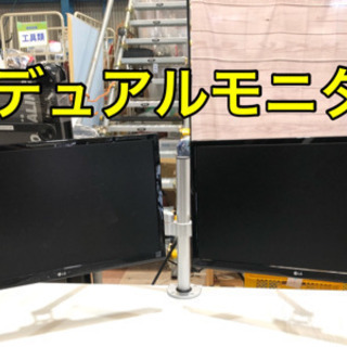 デュアルモニター デュアルディスプレイ【C4-1106】
