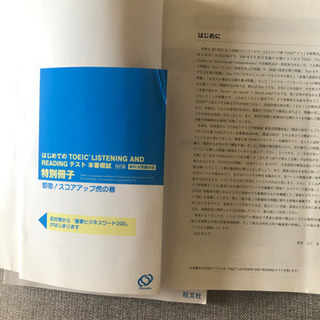TOEIC L&R テスト本番模試　解答・解説付きの画像