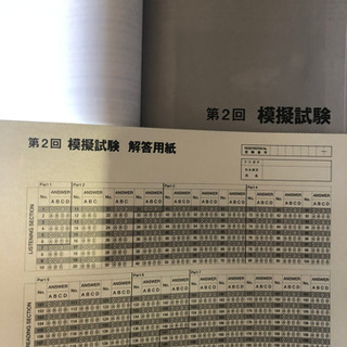TOEIC L&R テスト本番模試　解答・解説付きの画像