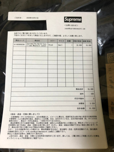 「納品書原本付き」Supreme ノースフェイス マウンテンジャケット