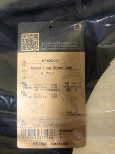「納品書原本付き」Supreme ノースフェイス マウンテンジャケット
