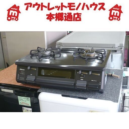 札幌 美品 2018年製 都市ガステーブル 水なしグリル 幅56cm 右強火 PA-N41B-R ガスコンロ ガス台 キッチン 雑貨 本郷通店