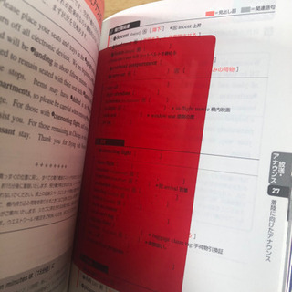 TOEICテスト英単語ターゲット3000の画像