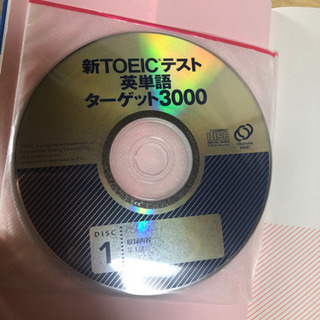 TOEICテスト英単語ターゲット3000の画像