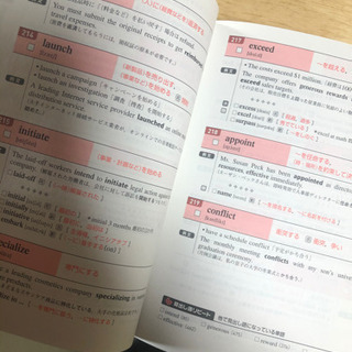 TOEICテスト英単語ターゲット3000の画像
