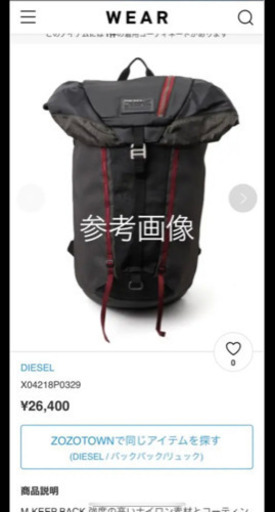 ディーゼル　バックパック　新品未使用