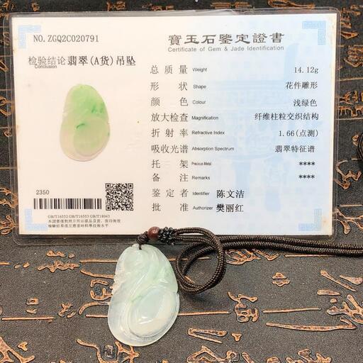 福袋 ネックレス 瓢箪 本翡翠 氷ヒスイ 誕生日プレゼント 鑑別書有 本物保証２
