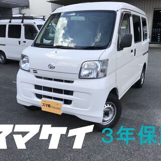 スマ軽　３年保証　車検２年付き　ハイゼットカーゴ　AT　白885