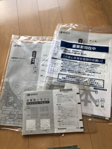 ノーリツ　給湯器　床暖房　湯沸かし