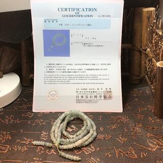 ネックレス 数珠 本翡翠 氷ヒスイ 氷種 透明感 誕生日プレゼント本物保証の画像