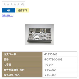 新品 ラッキーウッド  サントラル金彩　20pc ディナーセットの画像