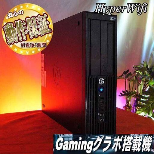 ☆特価品☆【HPスリムPC】幅10cm♪ハイパー無線内蔵 その④シリアルNO:JPA21087J3