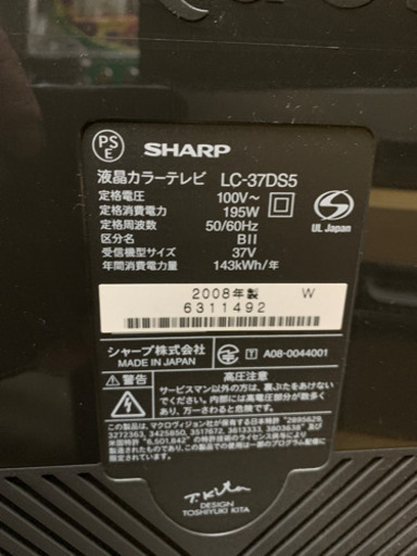 シャープ 37V型 フルハイビジョン 液晶 テレビ LC-37DS5-B AQUOS 