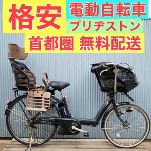 北見市発】ブリジストン BRIDGESTONE 一般用自転車 1p05019 3段ギア 27