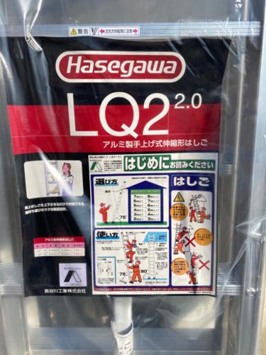 [ほぼ新品]アルミ２連はしご