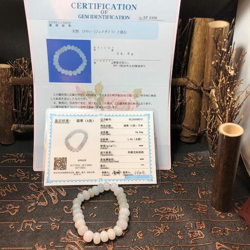 ブレスレット 南瓜 本翡翠 氷ヒスイ 誕生日プレゼント 鑑別書有 本物保証
