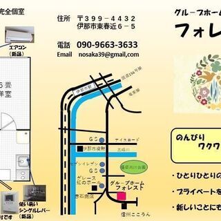 【障害者グループホームのサービス管理責任者】月給２５万円～５０万円の画像