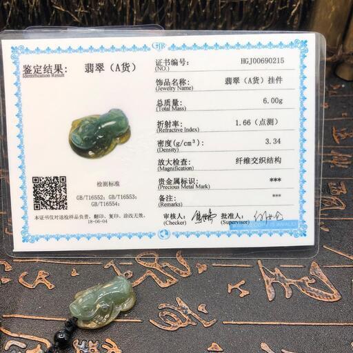福袋 ネックレス 金蟾 本翡翠 氷ヒスイ 黄色と緑色 誕生日プレゼント 