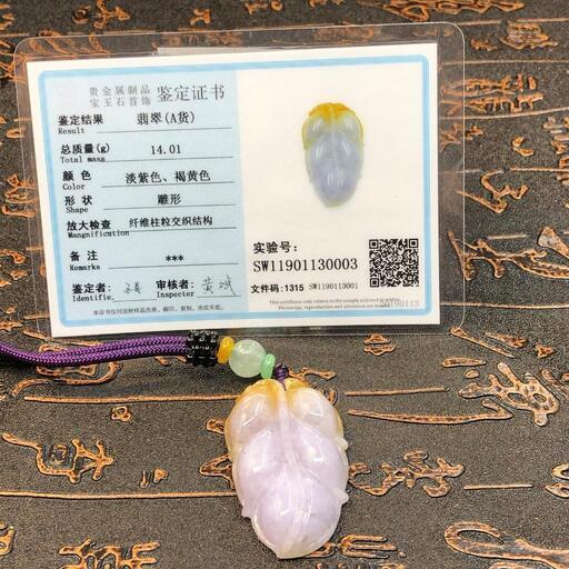 福袋 ネックレス 葉っぱ 本翡翠 氷ヒスイ 黄色とパープル 誕生日プレゼント 本物保証