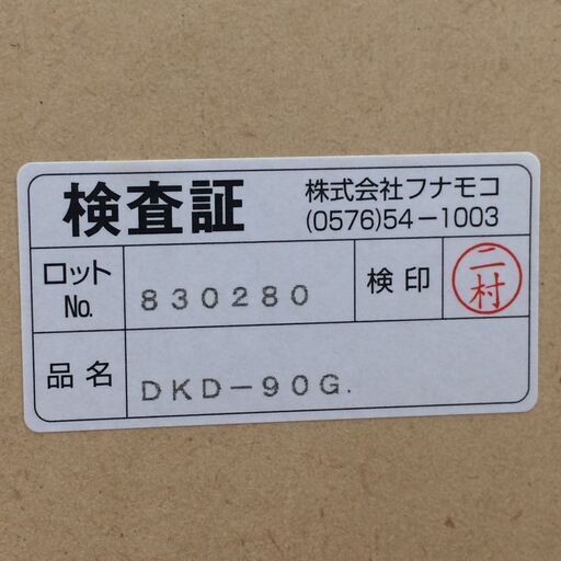 J416 フナモコ 食器棚 レンジボード キッチンボード DKD-90G リアルウォールナット 900×450×1800 クリーニング
