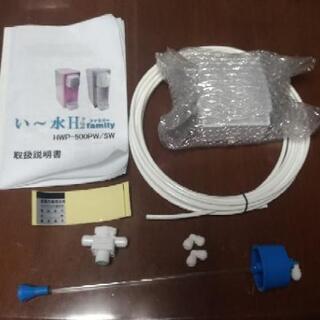 水素水サーバー い～水H2 family(シルバー)：HWP-500SWの画像