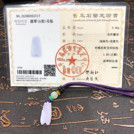 福袋 ネックレス 蝉 本翡翠 氷ヒスイ ラベンダー色 誕生日プレゼント 鑑別書有