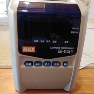 タイムレコーダーMAX株式会社ER-110siv