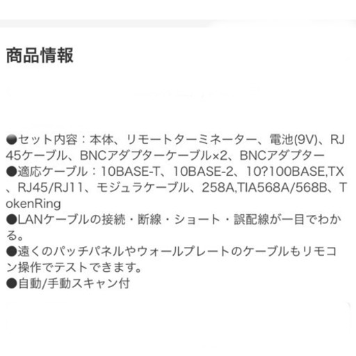 ケーブレテスター　E-7501
