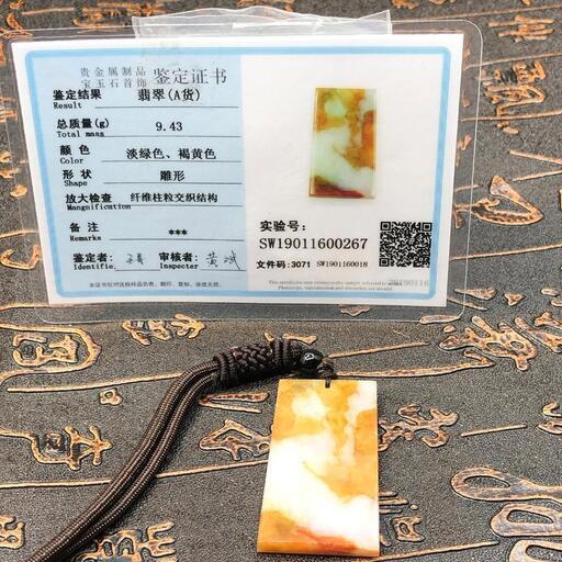 福袋 ネックレス 玉壁 本翡翠 氷ヒスイ 黄色と白色 誕生日プレゼント 本物保証