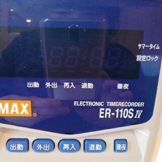 タイムレコーダーMAX株式会社ER-110sivの画像
